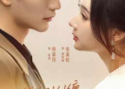【傅总别纠缠，阮小姐她已婚了】91集热门短剧免费直看