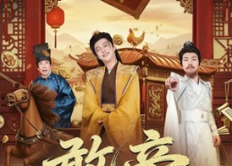 【憨帝】83集短剧免费全集在线高清看