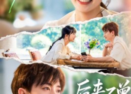 【后来不曾相见】72集在线免费短剧完整看