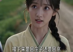 【空间囤满家底，古朝弃女搞实业第二季】129集短剧全集免费观赏