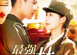 【最强护林员】82集在线短剧畅享全集