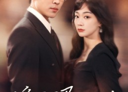 【遥不可及的等待】30集短剧免费全集赏看