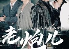 【老炮儿之上阵父子兵】77集免费短剧全集观看