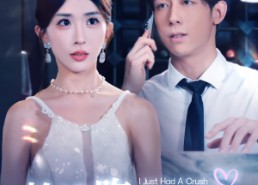 【恰逢昨夜心动时】100集短剧免费全集高清观赏