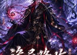 【诡异降临我开局召唤黑白无常第二部】61集短剧全集在线随心看