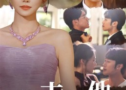 【我走了他一无是处】80集短剧免费全集观享