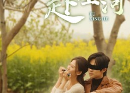 【寒舟晚来赴星河】71集短剧在线免费全集享