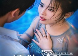 【诱他深陷】65集短剧在线免费全集高清看