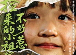 【捡来的小祖宗不好惹】75集短剧全集在线观赏