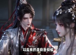 【玉兰辞惊春】52集短剧在线免费随心观看