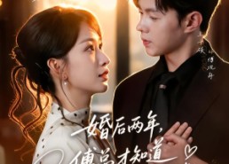 【婚后两年，傅总才知道我没收过他的戒指】93集短剧免费全集赏映