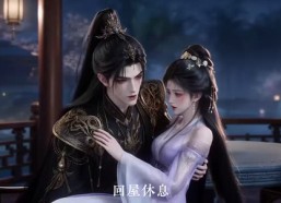 【心悦君兮君不知山有木兮木有枝第三季】142集短剧免费全集追看