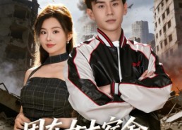 【困在女大宿舍，我空间有自助餐厅】71集短剧在线免费全集观