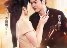 【重生后，我把青梅宠上天】80集短剧在线免费全集赏