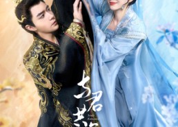 【与君共舞】61集免费短剧完整版在线赏