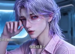 【院长大人，我们都是你萌宠啊第二季】101集短剧免费高清在线看