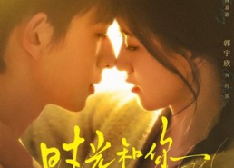 【时光和你都很美】70集短剧免费全集畅享看