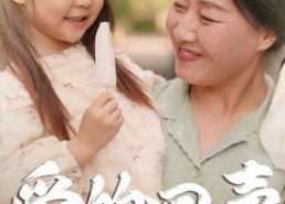 【爱的回声】85集免费短剧在线全集直播看