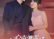 【心声泄露，真千金逆袭成团宠】79集短剧完整版免费观看