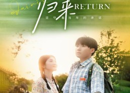 【待你学成归来】74集短剧全集在线免费播放