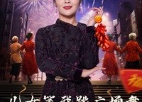 【女儿笑我跳广场舞我登舞台征服全场】71集短剧全集免费在线享看