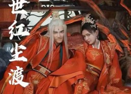 【千世红尘渡】80集短剧全集免费赏看