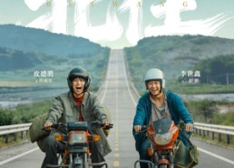 【北往】61集短剧全集在线免费畅看