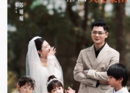 【她携三宝虐翻大佬集团】79集在线短剧免费观看