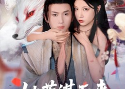 【她蓄谋而来】59集短剧全集流畅在线播放