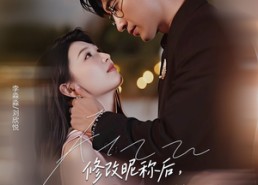 【修改昵称后我被当成文件传输助手】81集短剧全集在线免费看