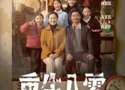 【重生八零成为辣条女王】在线免费看70集短剧全集