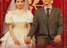 【八零漂亮后妈】82集短剧全网免费观看