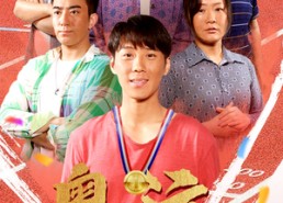 【奥运之金牌时刻】60集短剧免费全集畅享
