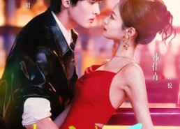 【越夜越爱】90集免费短剧在线追全集