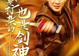 【我是打杂的也是剑神】62集免费在线看短剧全集