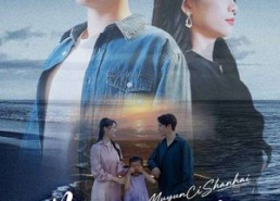 【暮云辞山海】65集短剧免费完整赏观