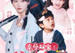 【闪婚：首富怎么和我老公一个样】85集短剧在线全集免费观