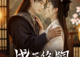 【战王绝嗣，却意外撞见缩小版自己】80集短剧夸克网盘畅看