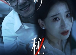 【他的秘密】71集高清短剧在线观览