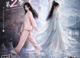 【我有四个童年版本第2季】84集短剧全集在线免费播放