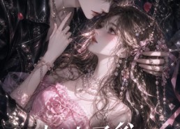 【把太子爷错认成攻略对象后】30集精彩短剧免费完整观看