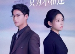 【重回十年前只为不相逢】62集在线观看短剧全集