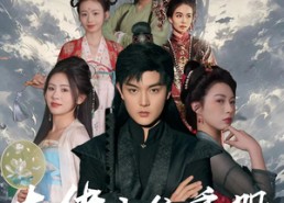 【大佬上位手册】80集短剧免费全集赏览