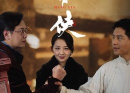 【盲侠】59集免费短剧全集畅快观看