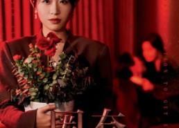 【圈套】37集短剧全集免费在线畅看