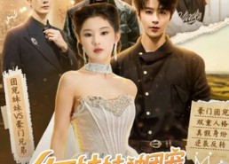 【乡下妹妹被团宠，双重人格藏不住了】84集短剧免费在线追剧