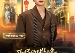 【开局即巅峰，觉醒顶级神豪系统】79集短剧免费全集在线赏