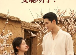 【七零：孟家的傻闺女变聪明了】98集短剧免费在线完整赏