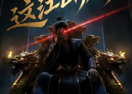 【这江山疯了】30集短剧全集免费畅快观看