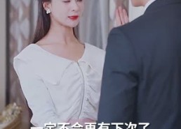 【实习生是大佬夫人】80集在线免费短剧全集细看